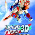 Мартышки в Космосе: Ответный Удар 3D Постер