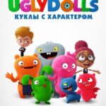 UglyDolls. Куклы с Характером Постер